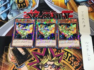 ネフティスの鳳凰神 DBHS 2 ノーマルパラレル 3枚セット てら