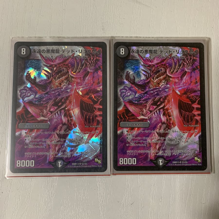 Eternal Darkness Demon Dragon Deadly Rusei