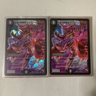 Eternal Darkness Demon Dragon Deadly Rusei