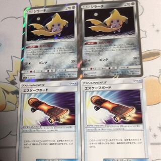 ジラーチ　エスケープボード4枚セット