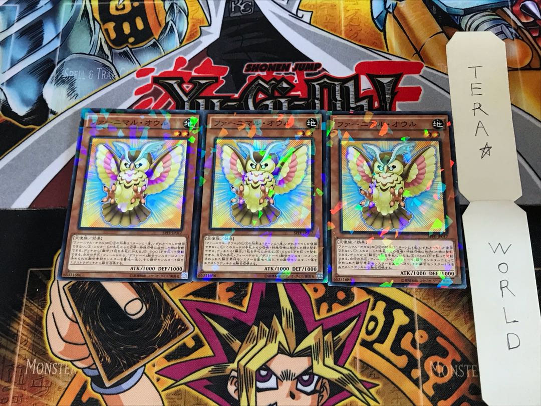 ファーニマル・オウル SPFE 1 ノーマルパラレル 3枚セット てら
