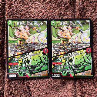 青銅のバンビシカット｜「我が力、しかと見よ!」