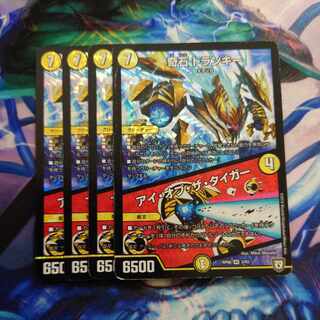 奇石 トランキー｜アイ・オブ・ザ・タイガー VR 2/93