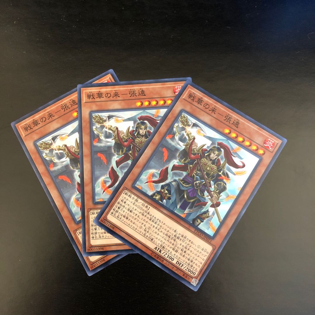 【N】戦華の来-張遠【ノーマル】