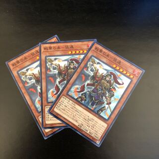 【N】戦華の来-張遠【ノーマル】