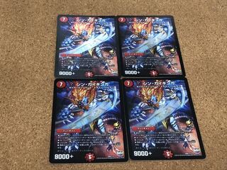 シンガイギンガ