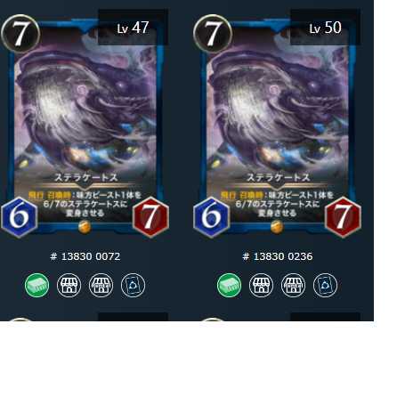 ステラケートス（2枚）