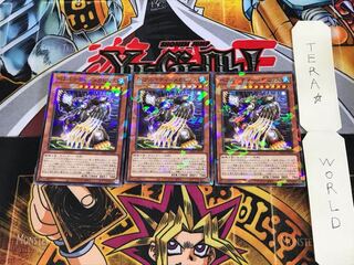 Bealcty - Megabi Squirrel DBAG 1 Normal Parallel Set of 3 Tera.