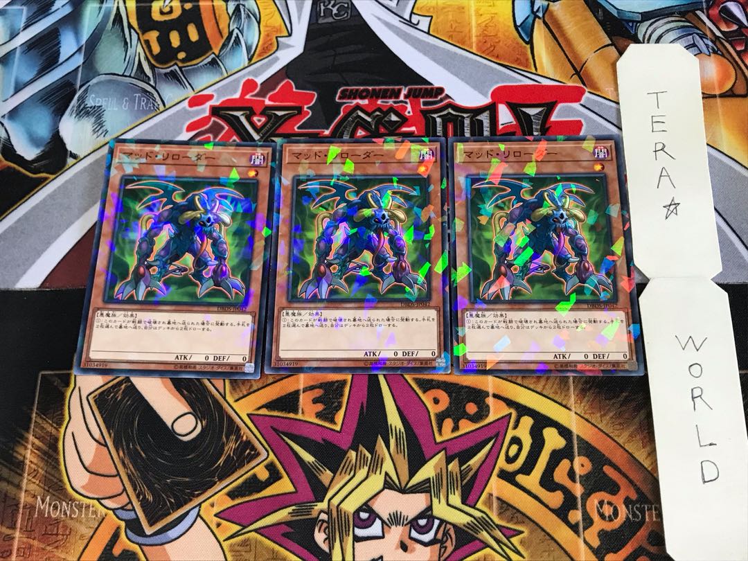 マッド・リローダー DBDS 1 ノーマルパラレル 3枚セット てら