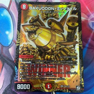 BAKUOOON Mitzvah SR P59/Y18