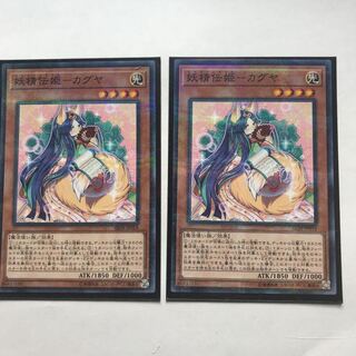 妖精伝姫カグヤ　2枚