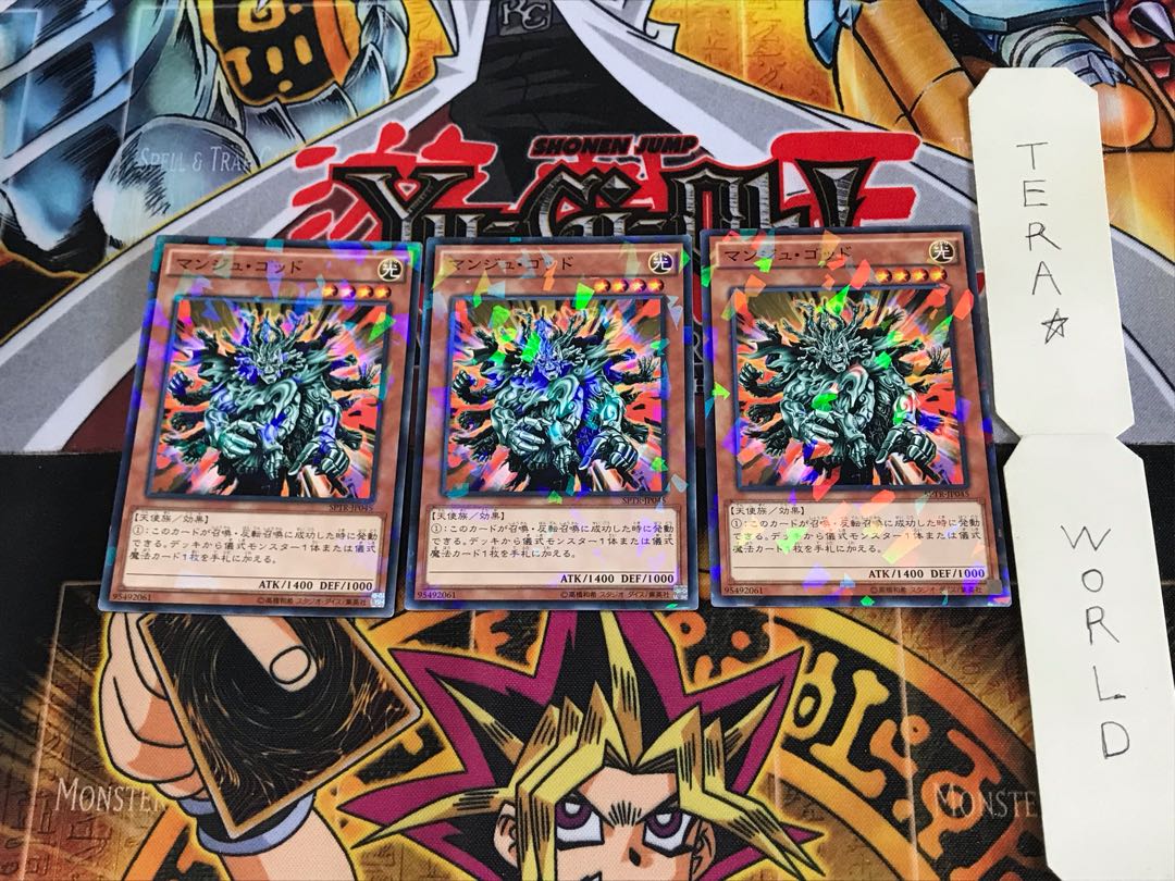 Manju of the Ten Thousand Hands SPTR 5 Normal Parallel Set of 3 Tera