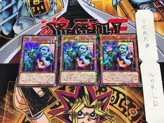 ユニゾンビ DBSS 1 ノーマルパラレル 3枚セット てら