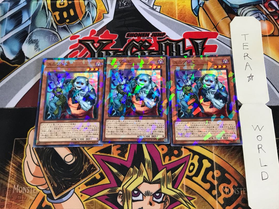 ユニゾンビ DBSS 3 ノーマルパラレル 3枚セット てら