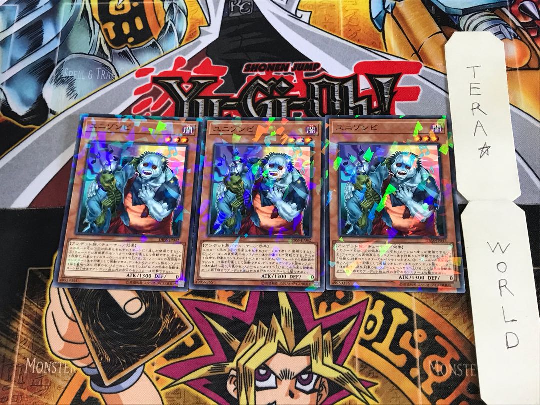 ユニゾンビ DBSS 5 ノーマルパラレル 3枚セット てら