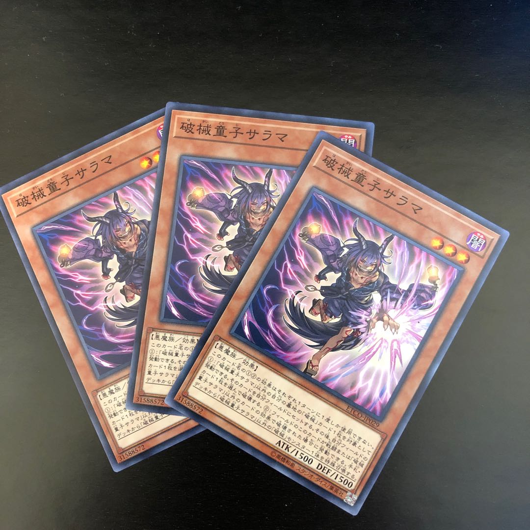 【N】破械童子サラマ【ノーマル】