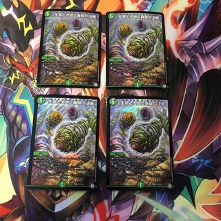 最安値 生命と大地と轟破の決断 4枚