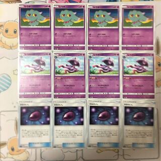 ムウマージ進化ラインセット