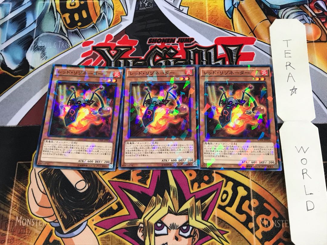 Red Resonator SPHR 1 Normal Parallel Set of 3 Tera.