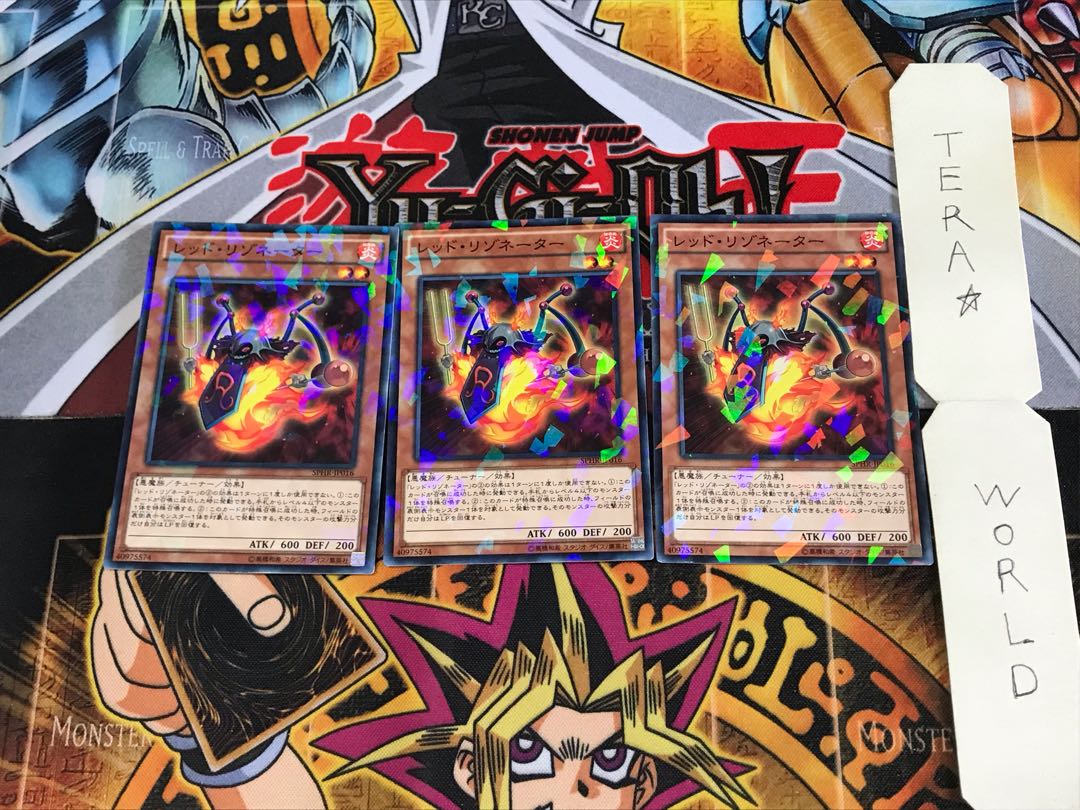 レッド・リゾネーター SPHR 4 ノーマルパラレル 3枚セット てら