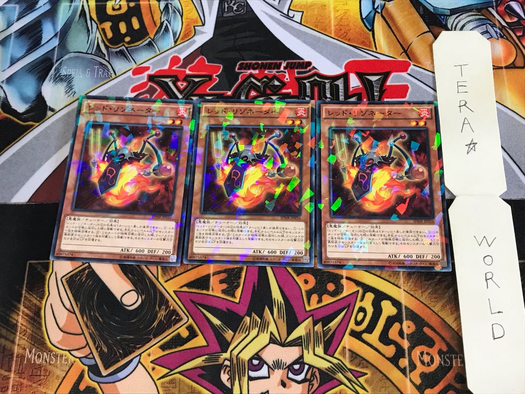 レッド・リゾネーター SPHR 5 ノーマルパラレル 3枚セット てら