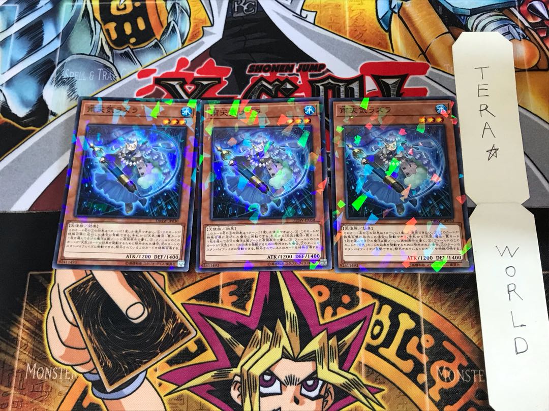 雨天気ラズラ DBSW 3 ノーマルパラレル 3枚セット てら