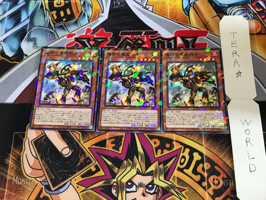 遺跡の魔鉱戦士 DBGC 1 ノーマルパラレル 3枚セット てら