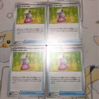 すごいきずぐすり4枚セット