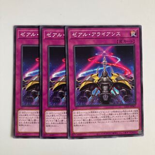 9760 ゼアル・アライアンス ノーマル JP067