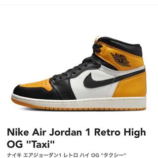 Nike Air Jordan 1 Retro High OG "Taxi" 26.5cm 26.5cm