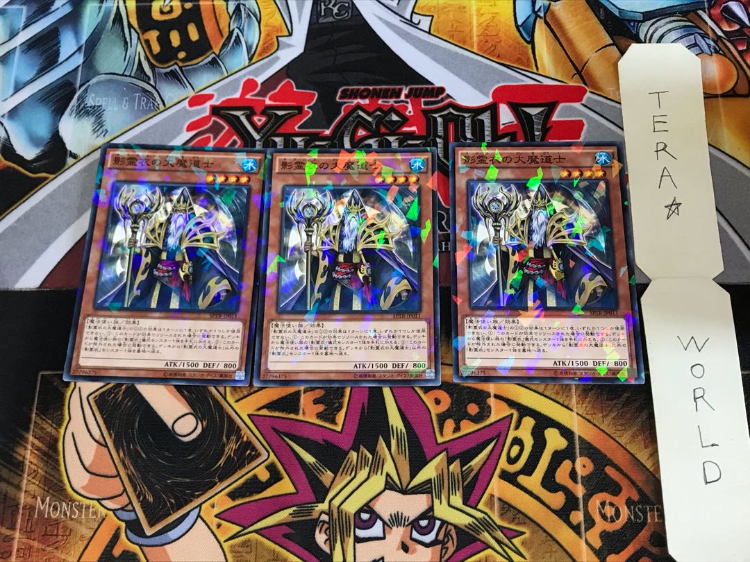 影霊衣の大魔道士 SPTR 1 ノーマルパラレル 3枚セット てら