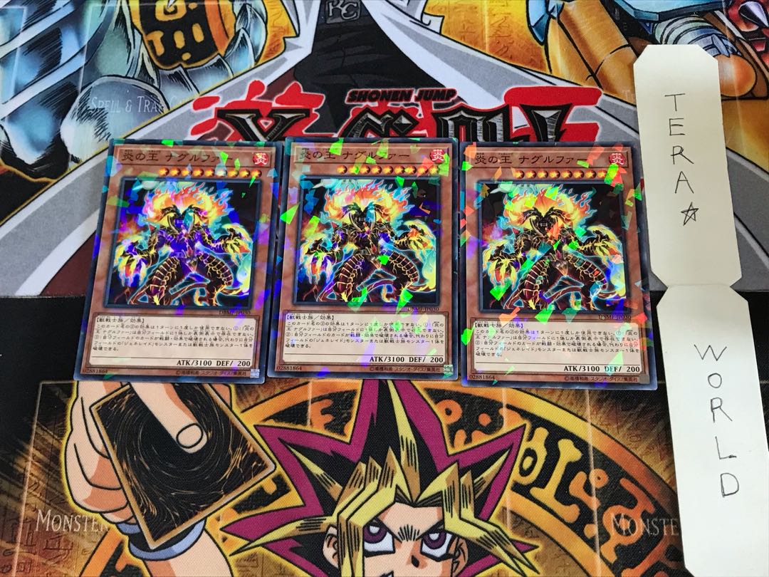 炎の王 ナグルファー DBMF 2 ノーマルパラレル 3枚セット てら
