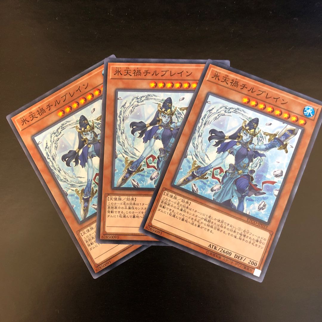 【N】氷天禍チルブレイン【ノーマル】