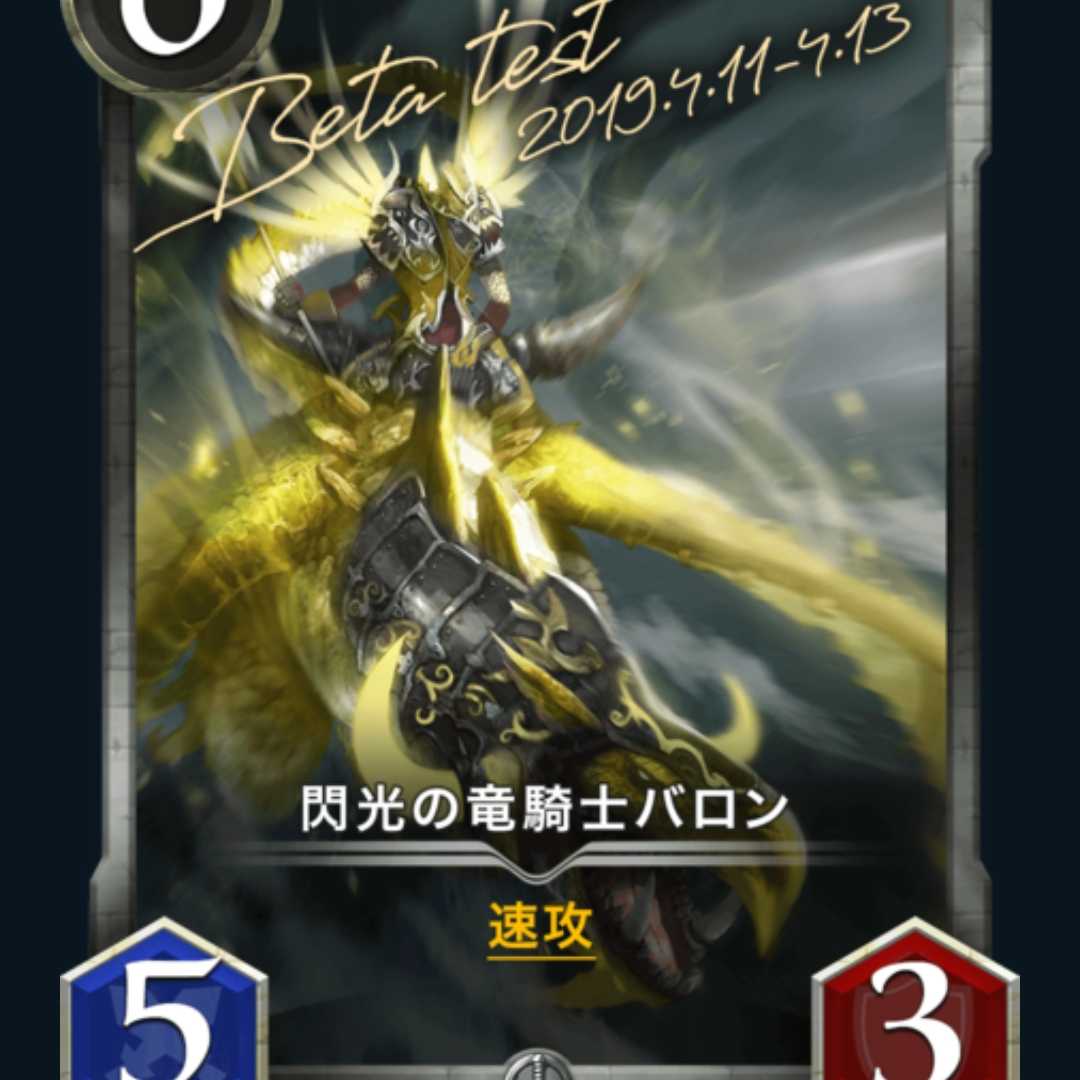 Baron the Dragon Knight of Flash