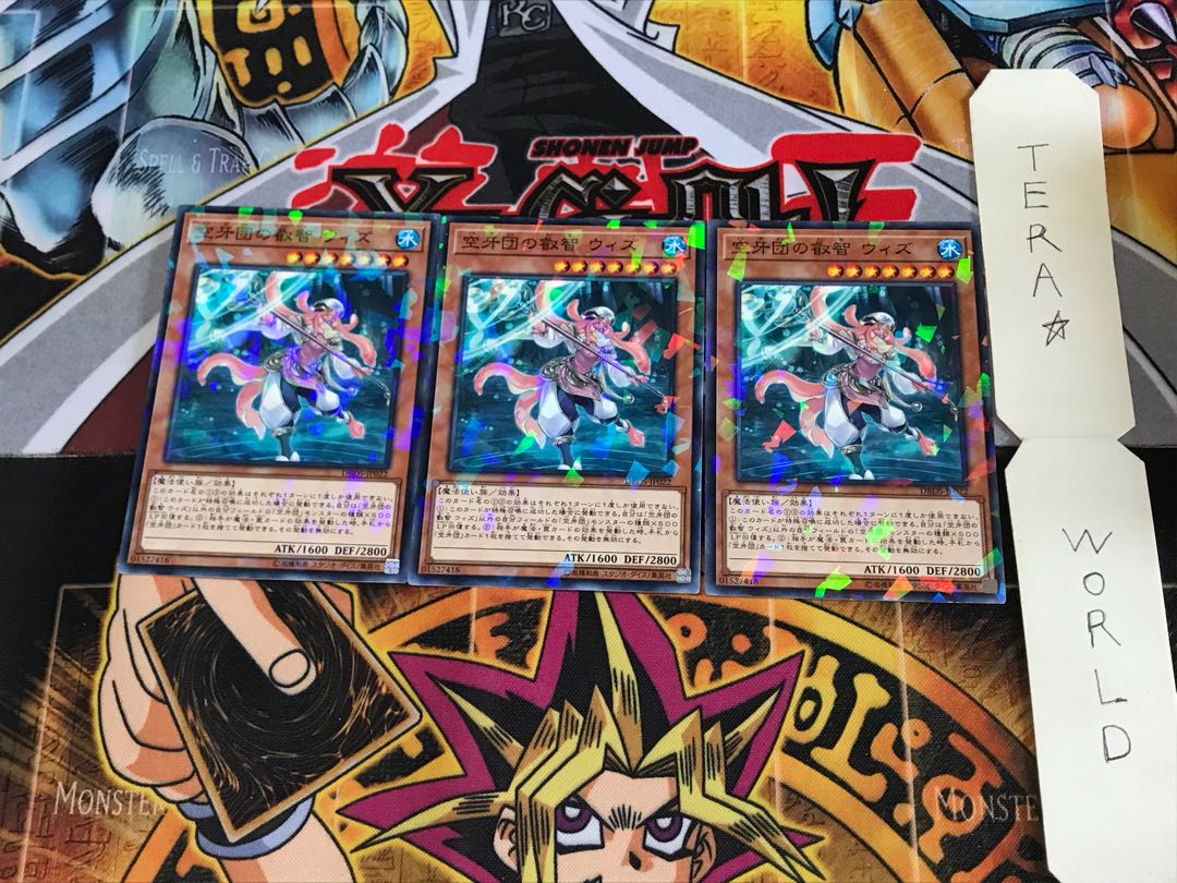 空牙団の叡智 ウィズ DBDS 3 ノーマルパラレル 3枚セット てら