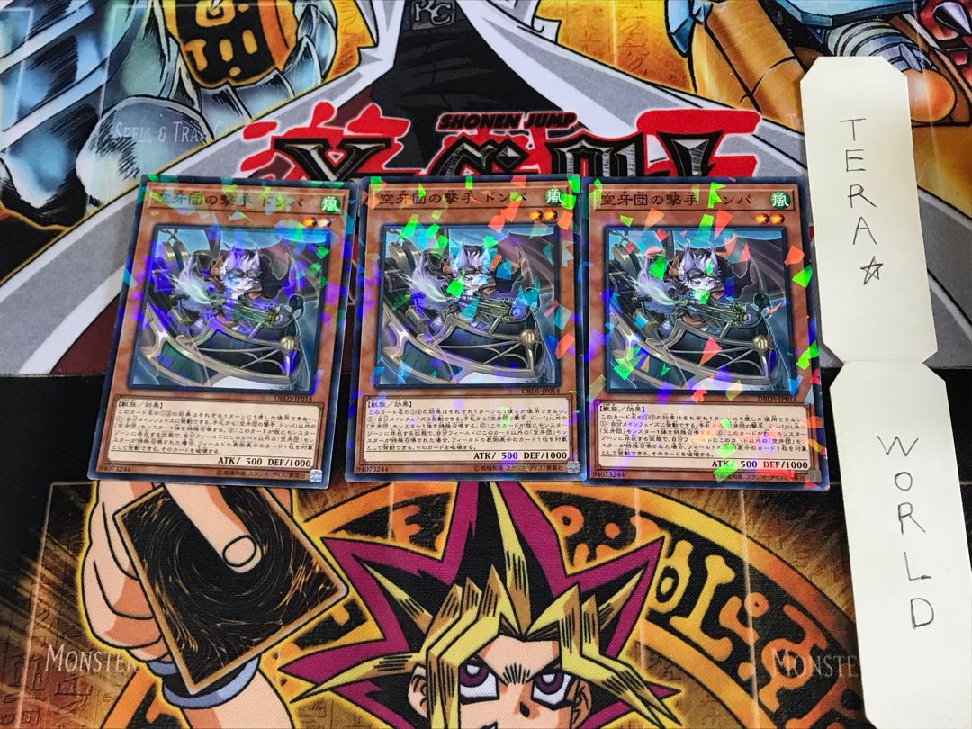 空牙団の撃手 ドンパ DBDS 1 ノーマルパラレル 3枚セット てら