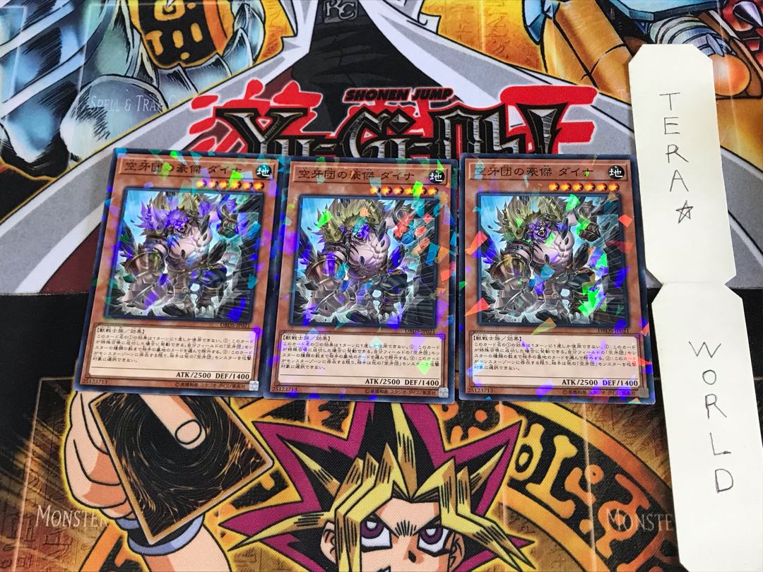 空牙団の豪傑 ダイナ DBDS 2 ノーマルパラレル 3枚セット てら