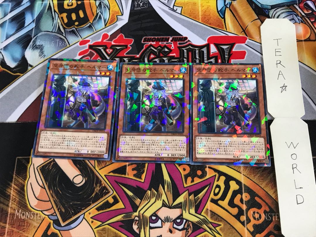 空牙団の舵手 ヘルマー DBDS 1 ノーマルパラレル 3枚セット てら