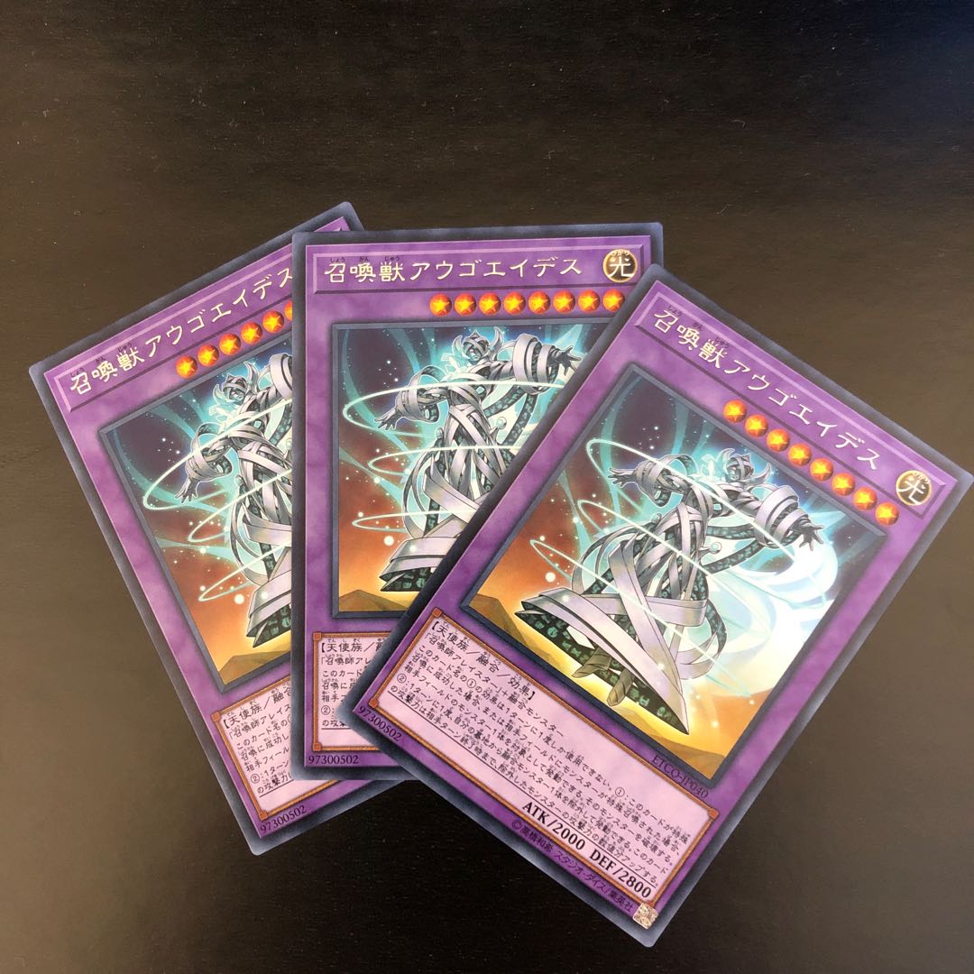 【R】召喚獣アウゴエイデス【レア】