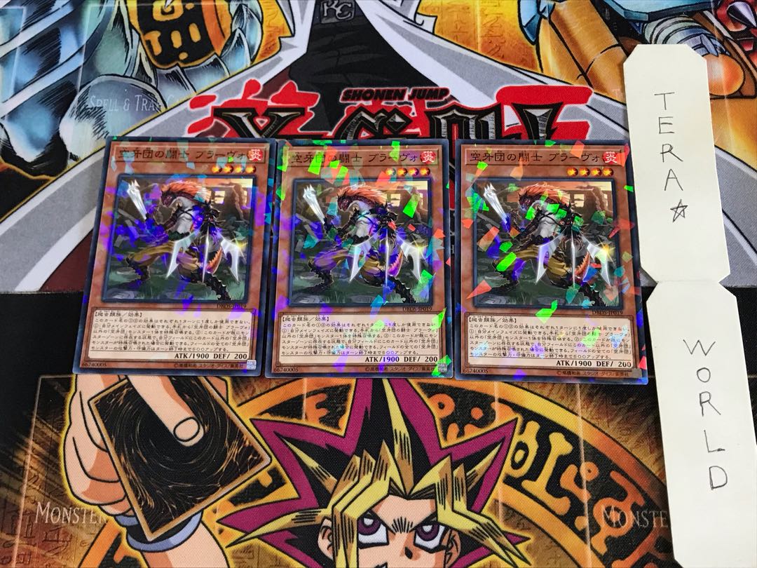 空牙団の闘士 ブラーヴォ DBDS 1 ノーマルパラレル 3枚セット てら