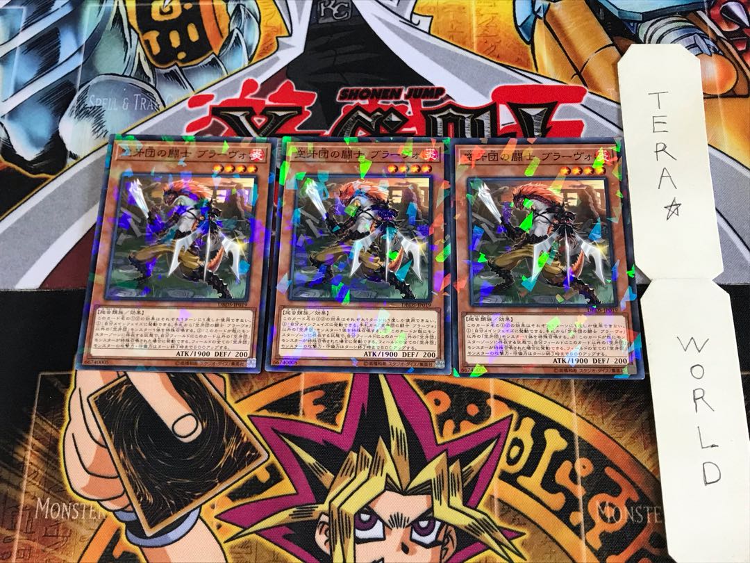 空牙団の闘士 ブラーヴォ DBDS 4 ノーマルパラレル 3枚セット てら