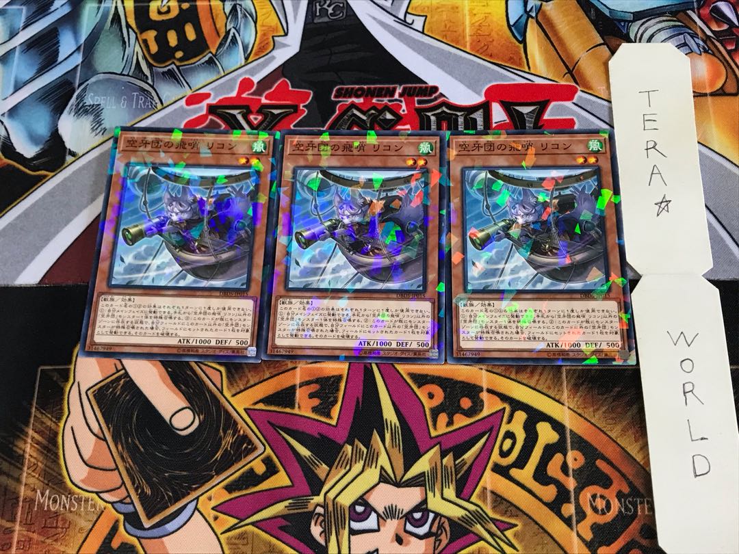 空牙団の飛哨 リコン DBDS 1 ノーマルパラレル 3枚セット てら