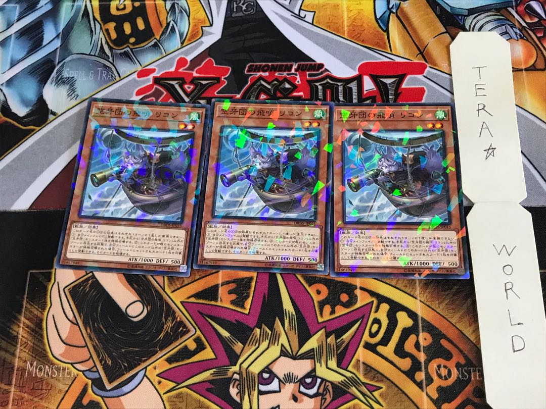 空牙団の飛哨 リコン DBDS 2 ノーマルパラレル 3枚セット てら