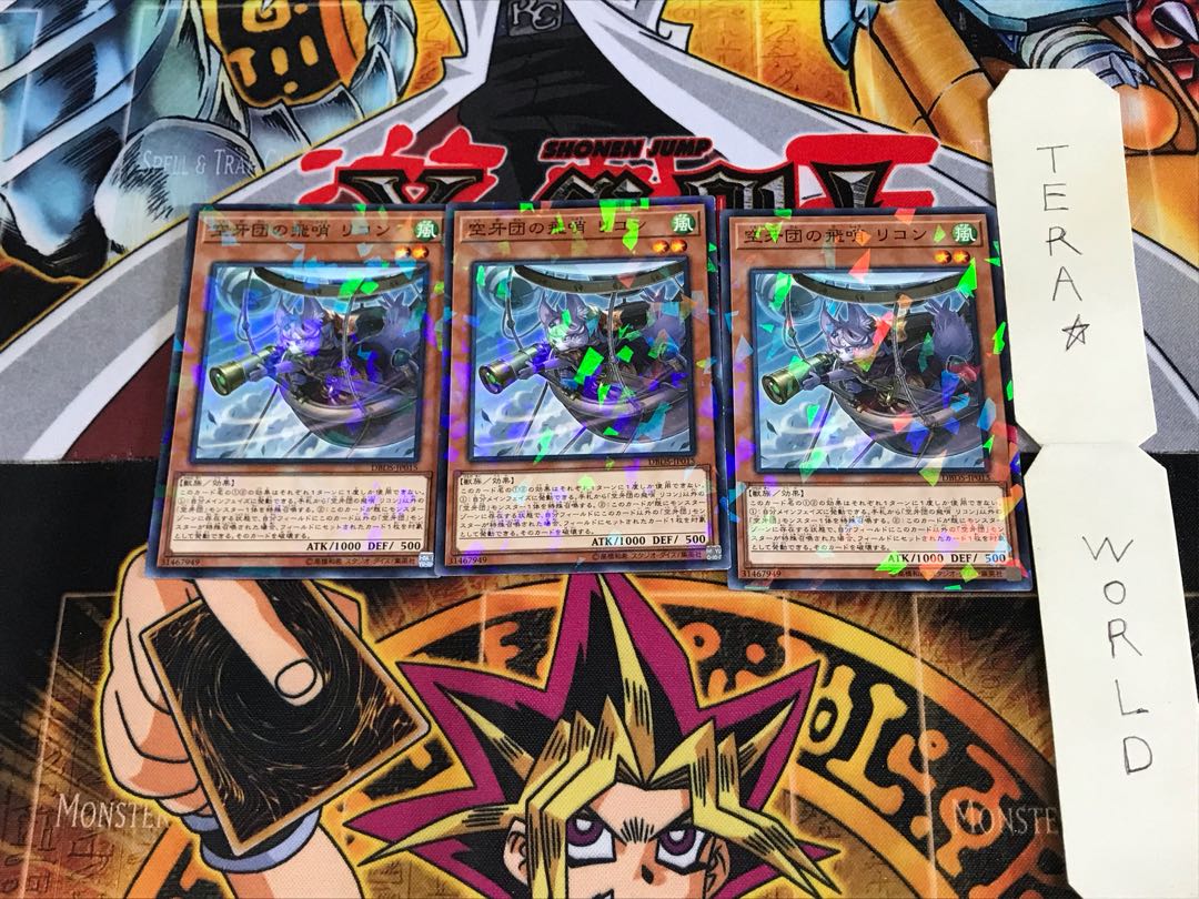 空牙団の飛哨 リコン DBDS 4 ノーマルパラレル 3枚セット てら