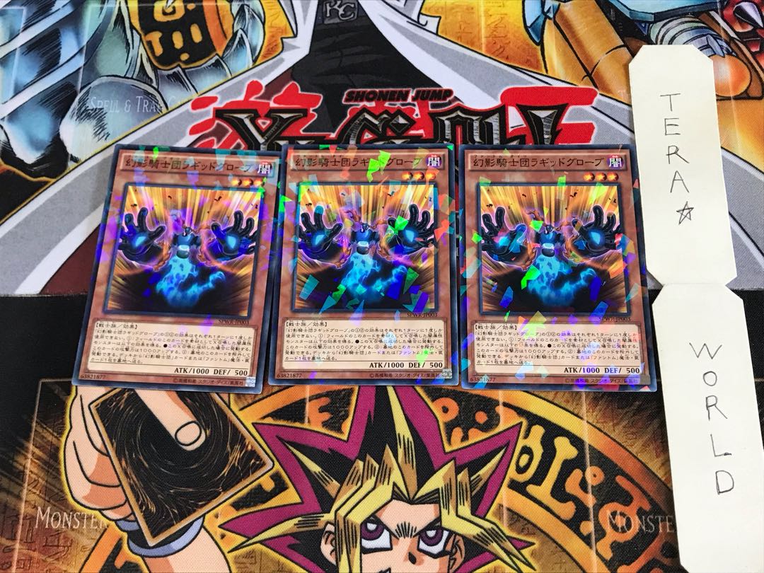 幻影騎士団ラギッドグローブ SPWR 2 ノーマルパラレル 3枚セット てら