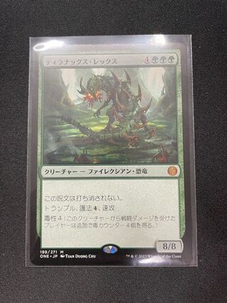 ティラナックス・レックス 日本語版