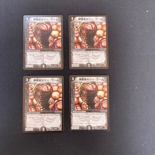 DM Horrid Worm (12/15) Common 4-card set