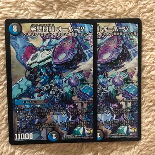 完璧問題オーパーツ