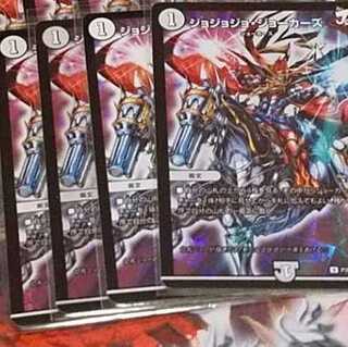 ジョジョジョ・ジョーカーズ　プロモ　4枚セット