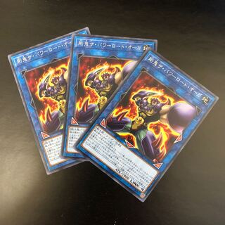 【N】剛鬼ザ・パワーロード・オーガ【ノーマル】